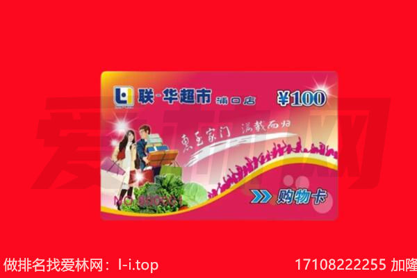 山南市贡嘎县回收购物卡