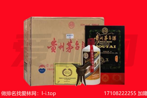山南市贡嘎县回收陈年茅台酒